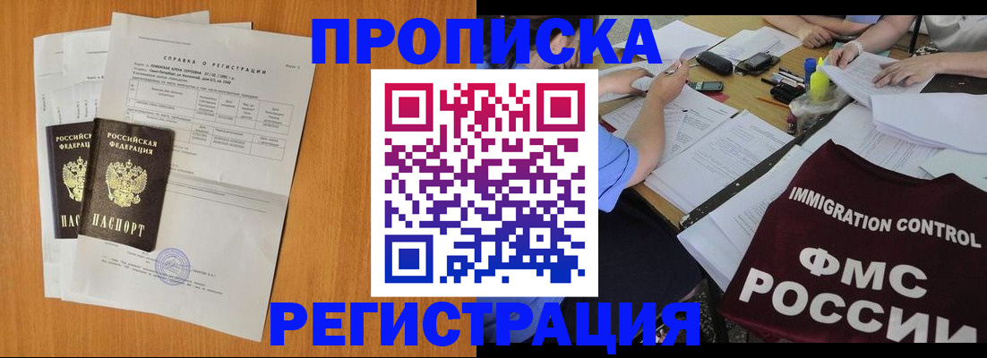 временная регистрация 2025 в Дорогобуже