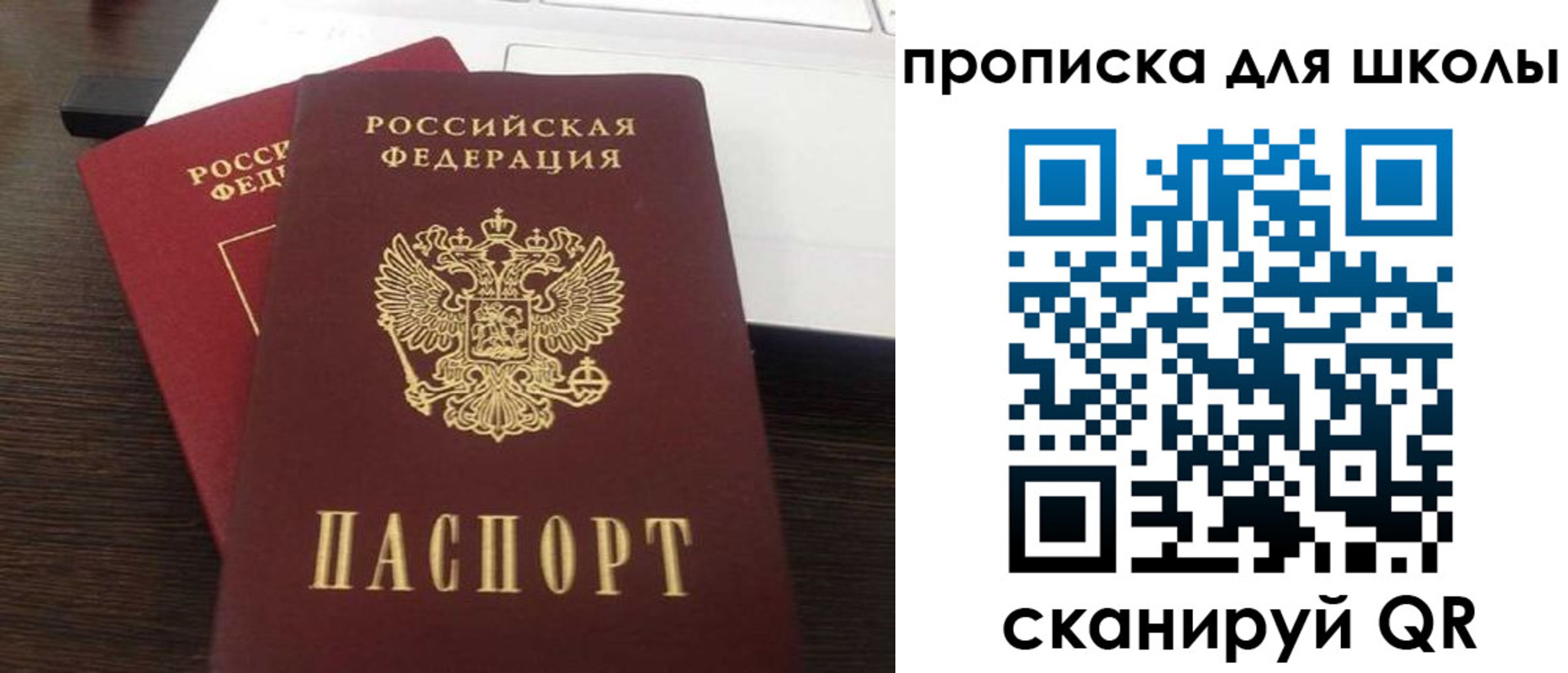 временная прописка в Дорогобуже