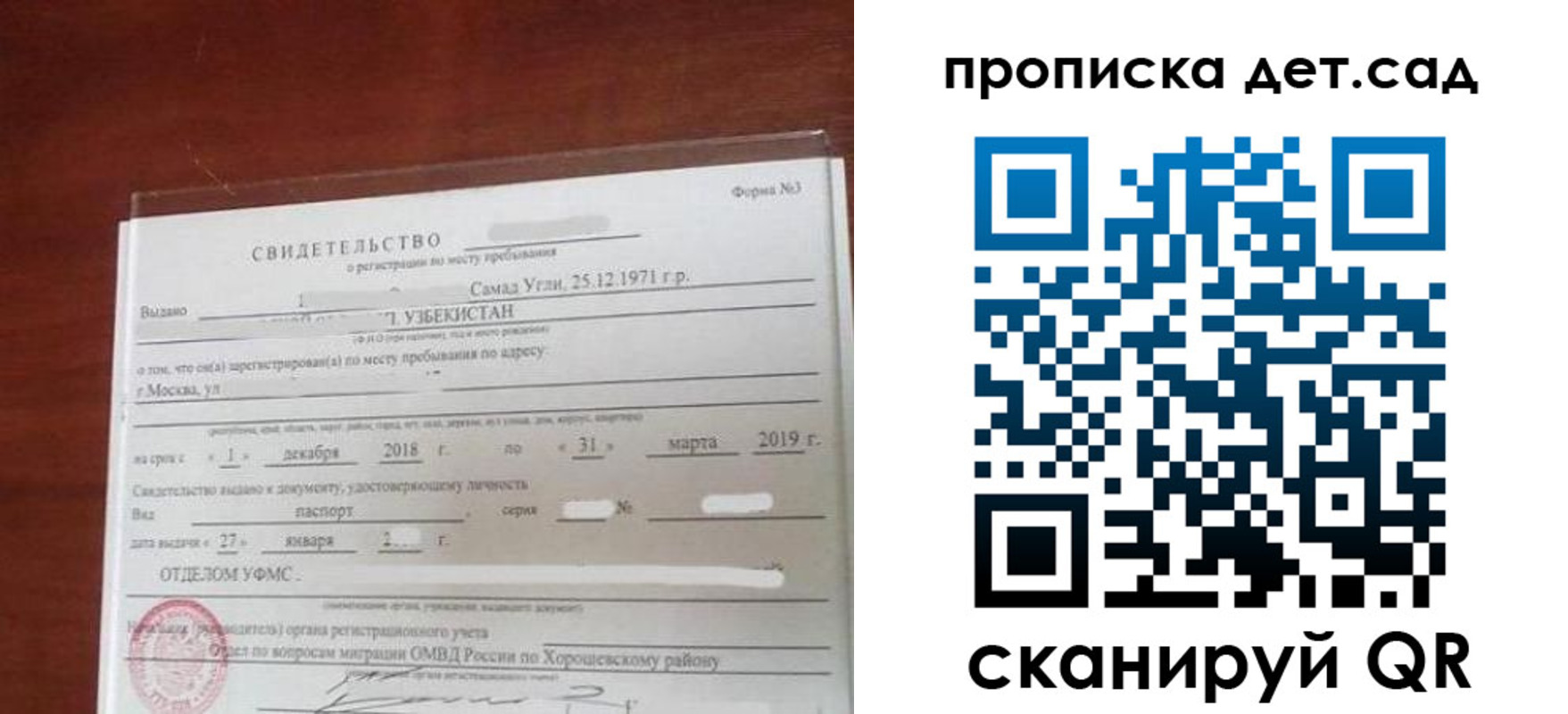 форма 3 в Дорогобуже