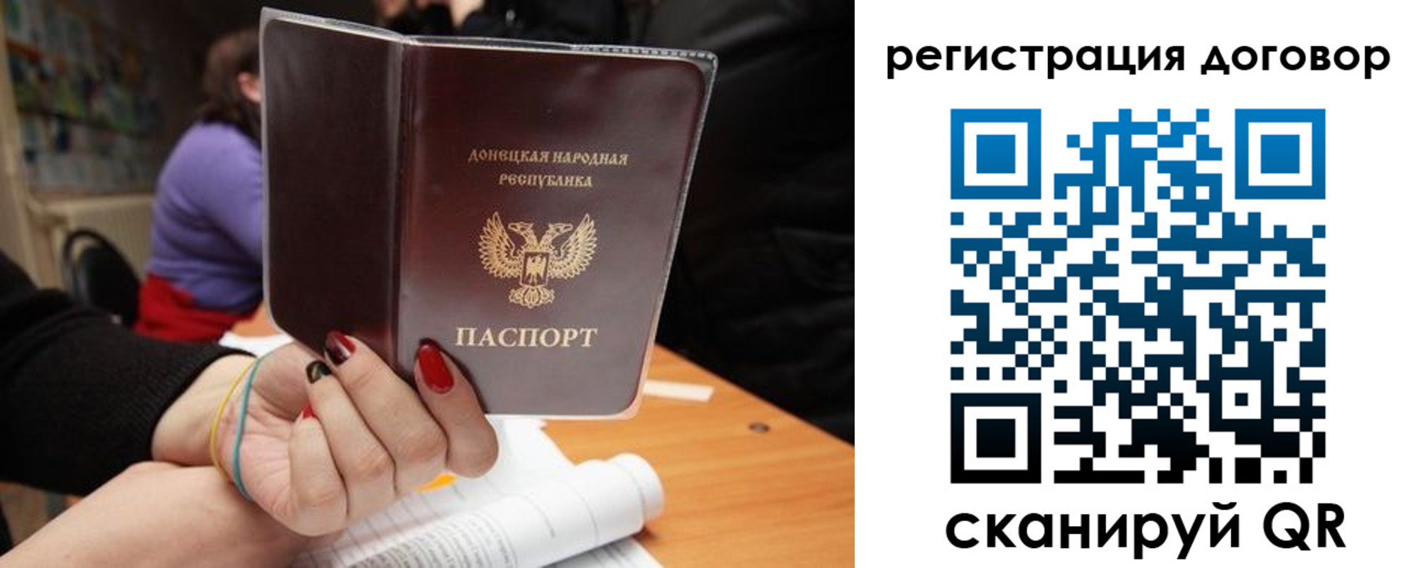 прописка законно в Дорогобуже