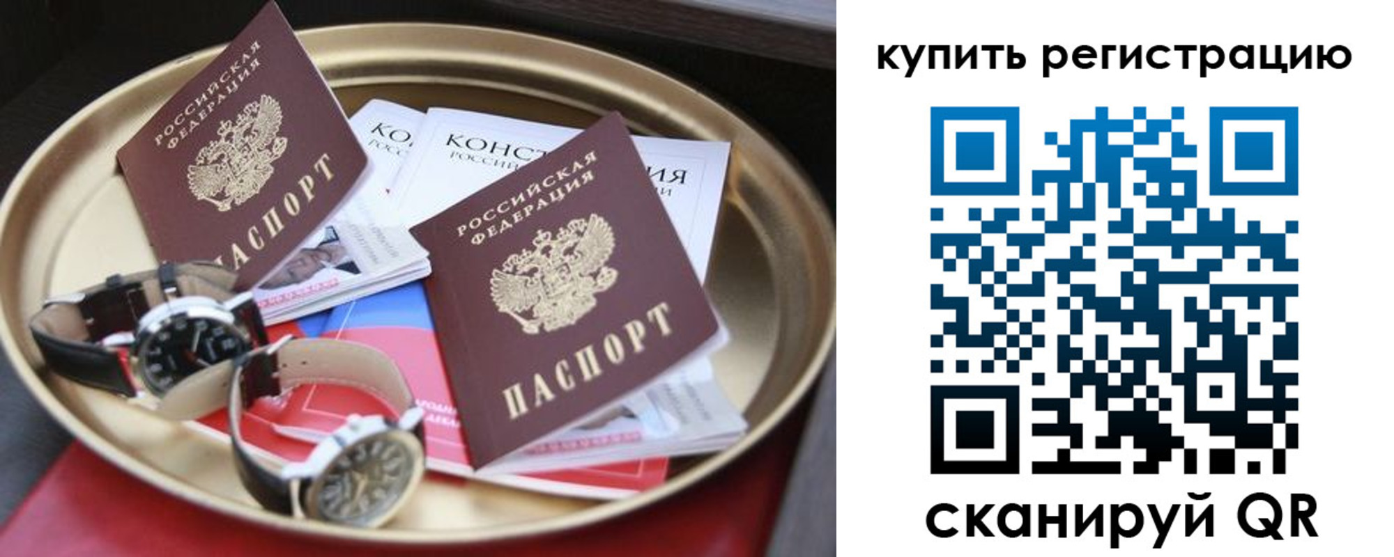 где прописаться в Дорогобуже