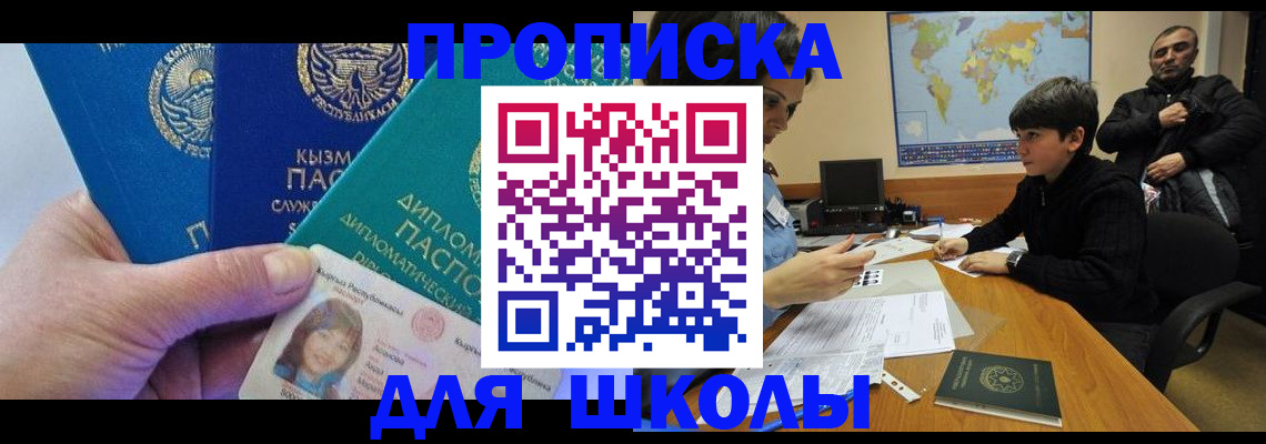 прописка для военкомата в Дорогобуже