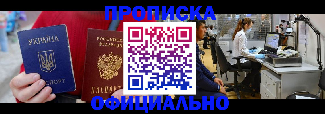 временная регистрация гарантия в Дорогобуже