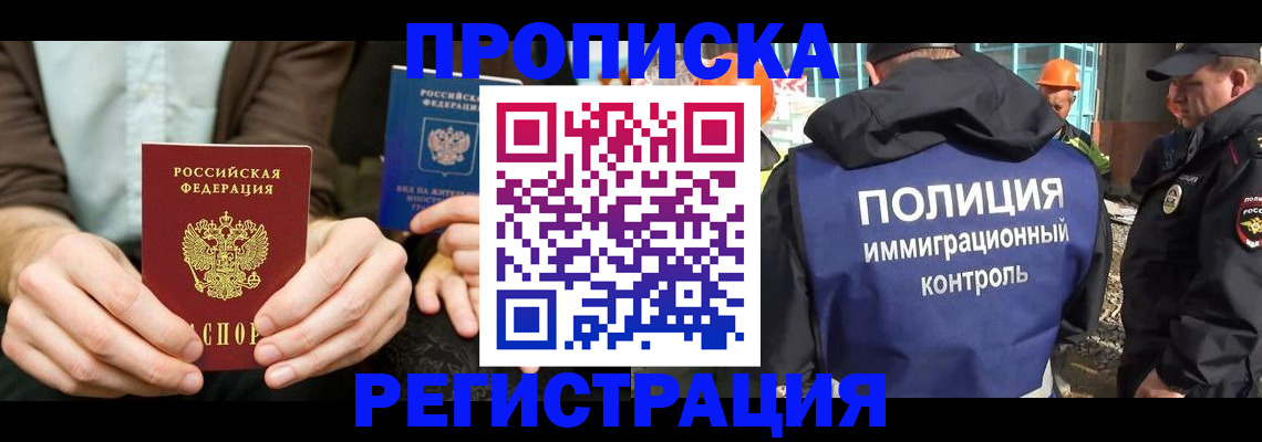 временная регистрация поиск в Дорогобуже