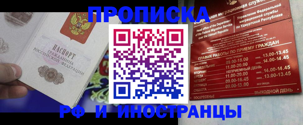 прописка для военкомата в Дорогобуже
