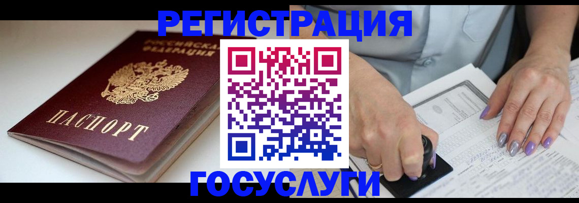 прописка ребенка в Дорогобуже