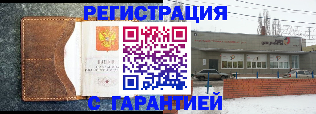 временная прописка в Дорогобуже