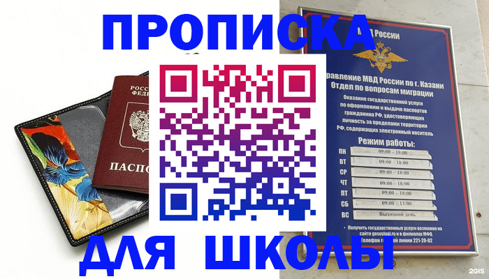 регистрация для дет. сада в Дорогобуже